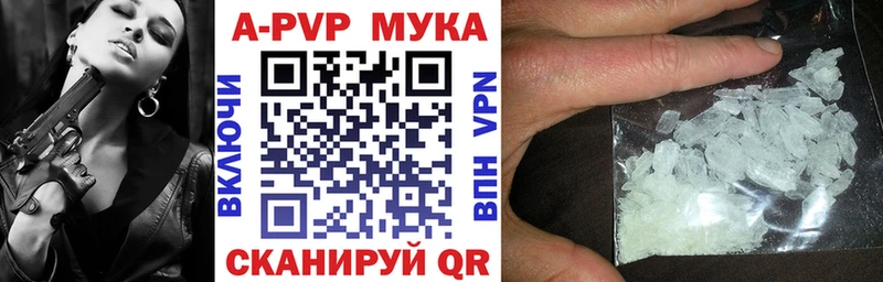 A-PVP Соль  Качканар 