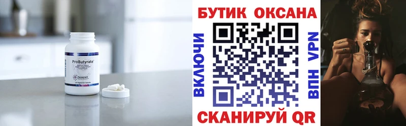 Бутират бутандиол где купить наркоту Качканар