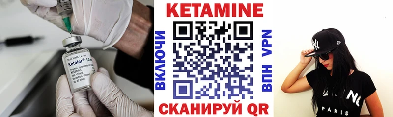 Кетамин VHQ где купить наркоту сайты даркнета формула Качканар