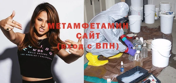 молекула духа Беломорск